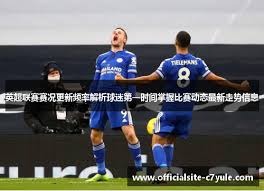 巴黎圣日耳曼引领法甲转会费新纪录